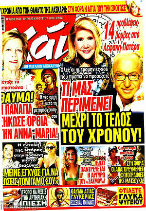 Περιοδικό Χάι