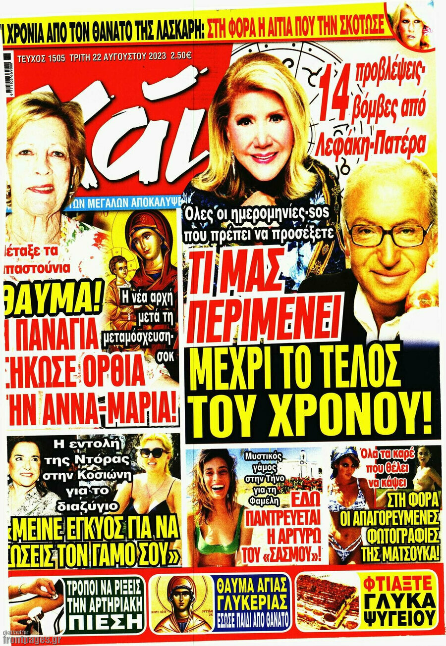 Χάι