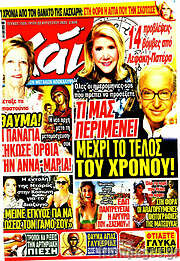/Χάι