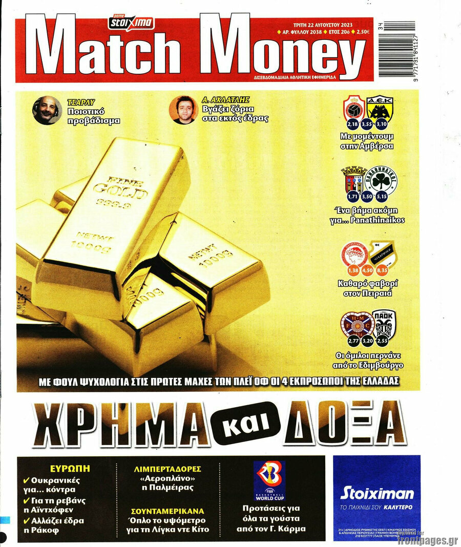 Match Money