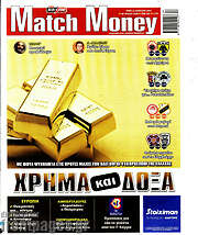 /Match Money