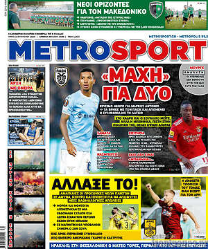 Πρωτοσέλιδο εφημερίδας MetroSport - protoselida