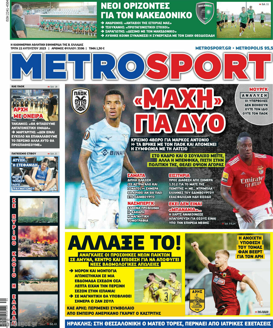MetroSport