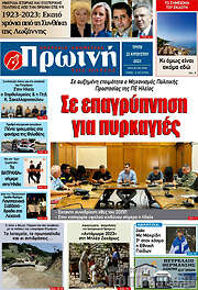 /Πρωινή Ηλείας