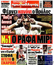 /Πρωταθλητής