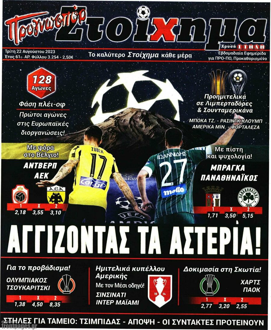 Προγνωσπόρ Στοίχημα