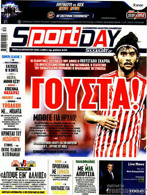 Πρωτοσέλιδο εφημερίδας Sport Day - protoselida
