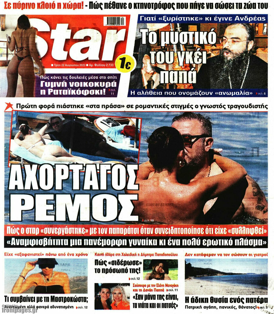Star press