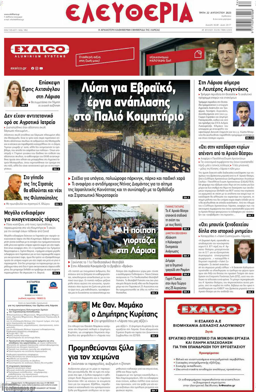 Ελευθερία