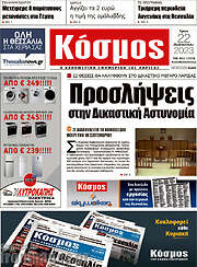 /Κόσμος