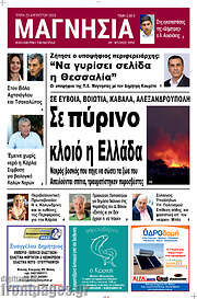 /Μαγνησία