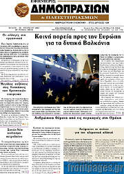 /Εφημερίς Δημοπρασιών