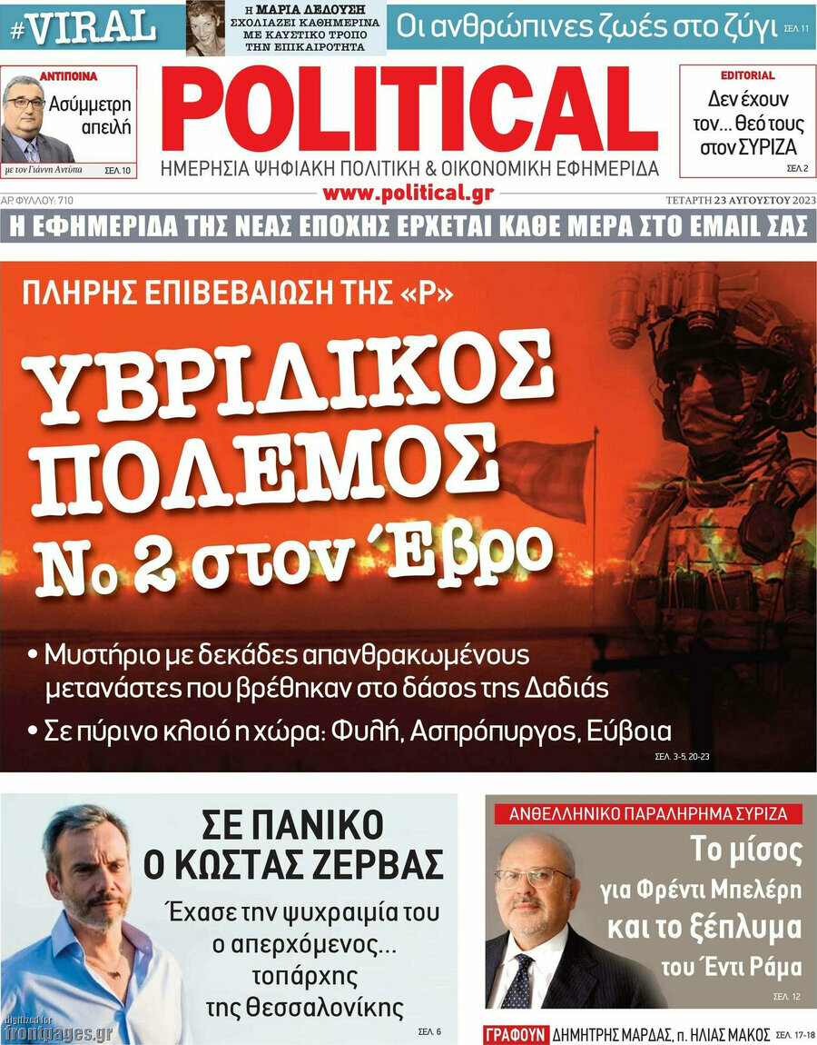 Political