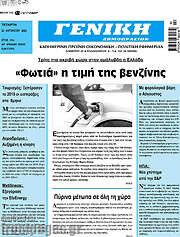 /Γενική Δημοπρασιών
