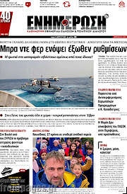 /Ενημέρωση