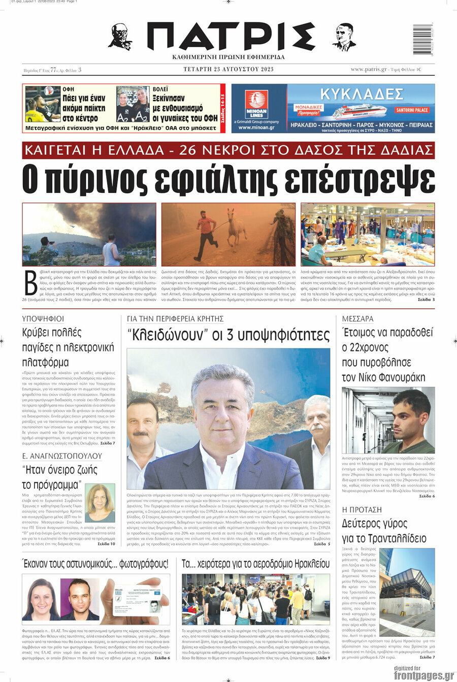 Πατρίς