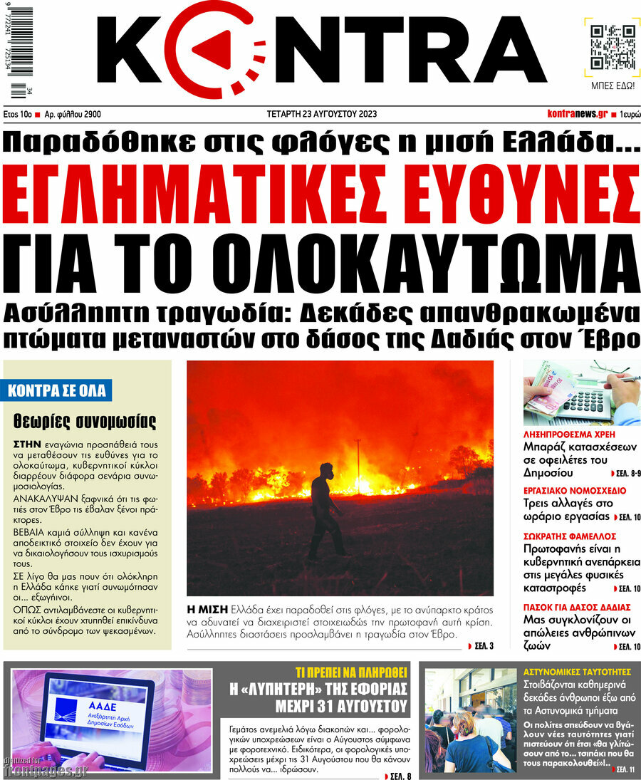 Kontra News