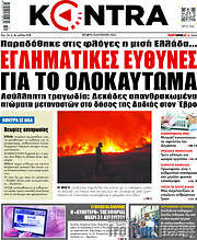 /Kontra News
