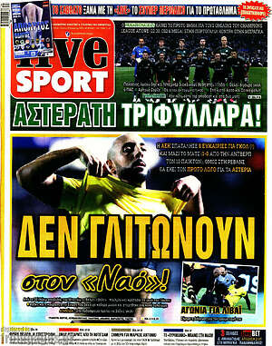 Πρωτοσέλιδο εφημερίδας Live Sport - protoselida
