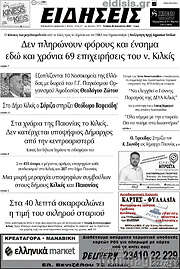 /Ειδήσεις