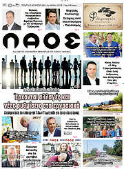 /Λαός
