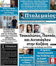 /Πτολεμαίος