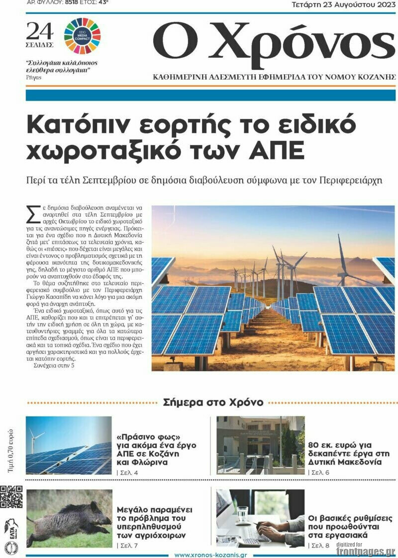 Χρόνος