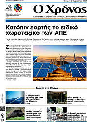 /Χρόνος