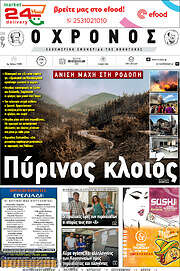 /Χρόνος