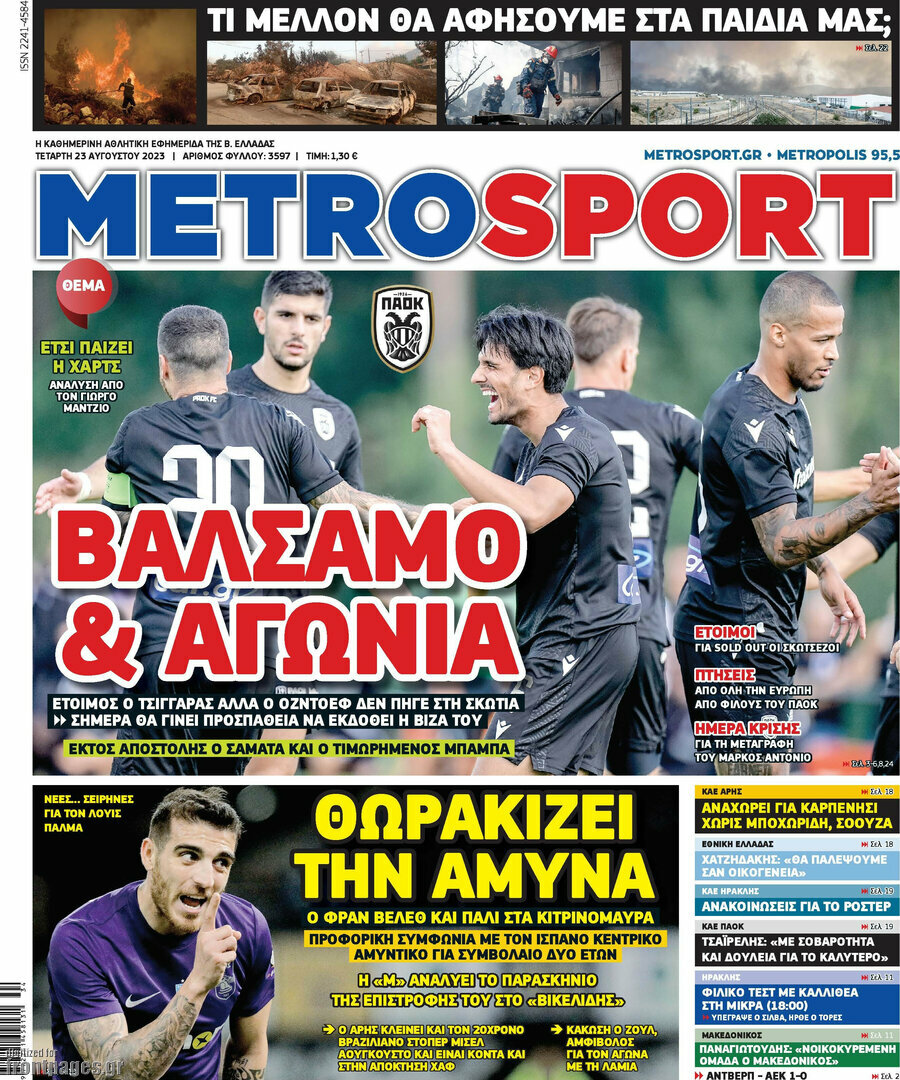 MetroSport