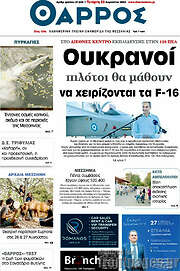 /Θάρρος
