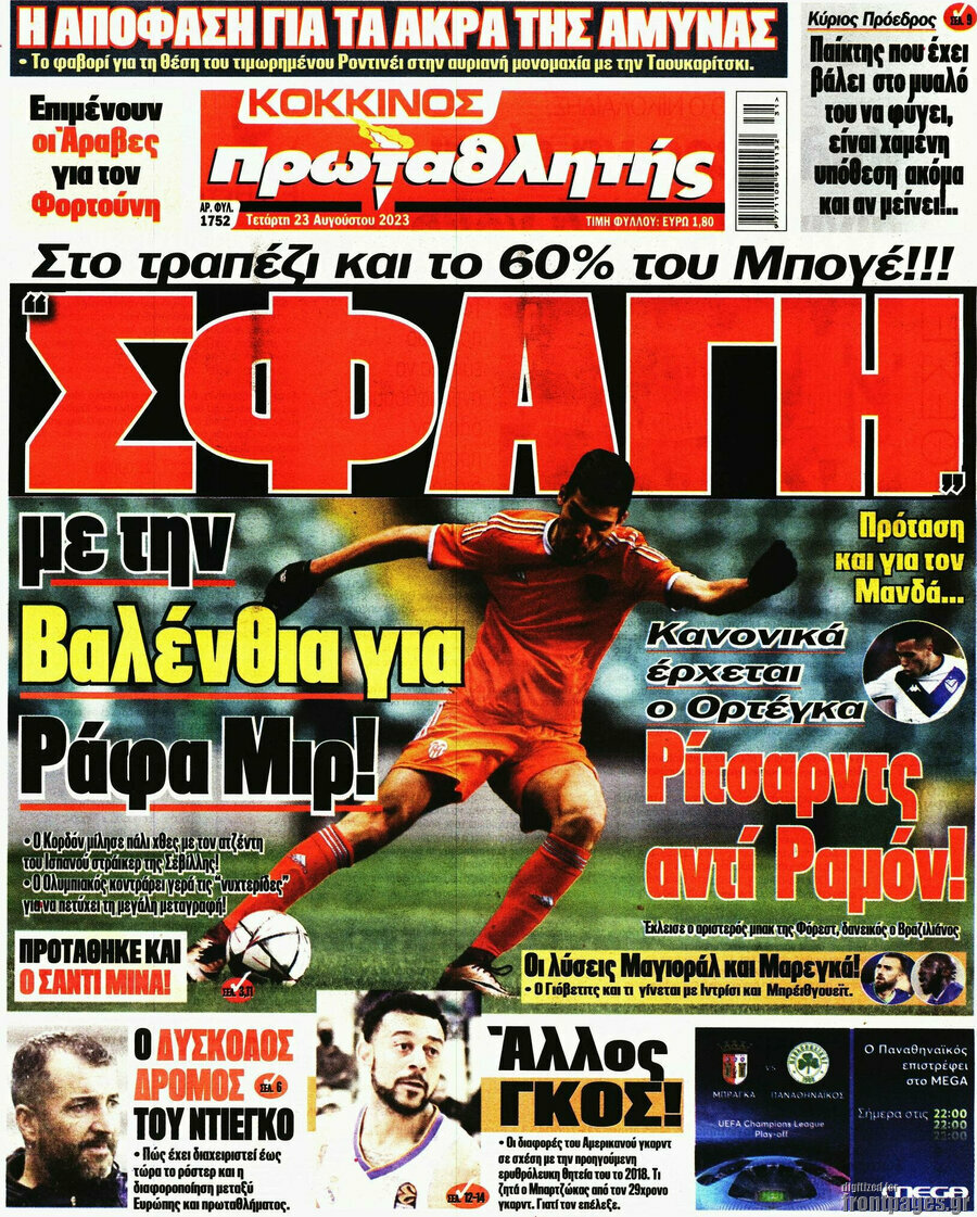 Πρωταθλητής
