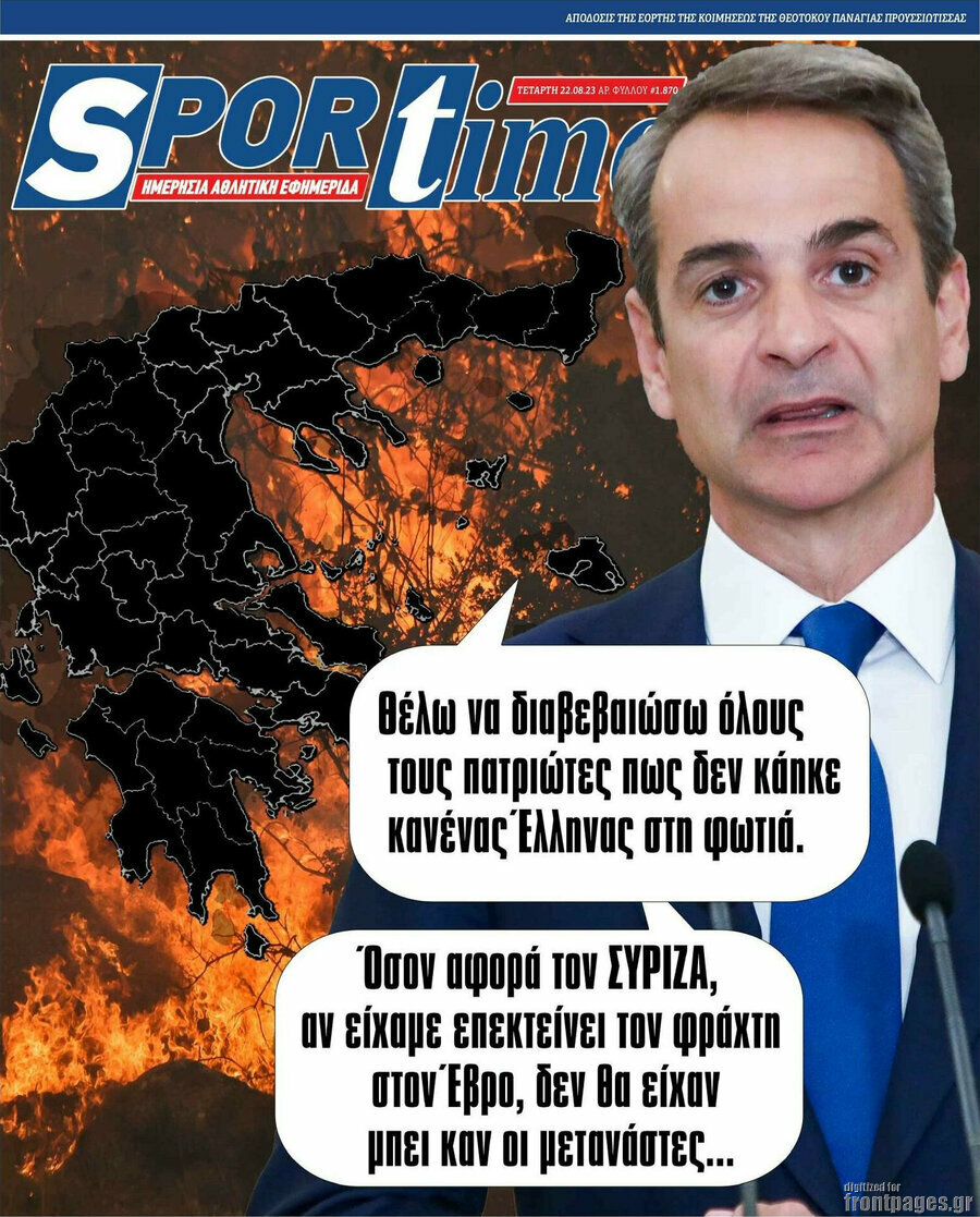 SporTime