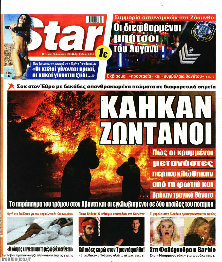 Star press