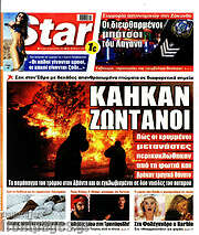 /Star press
