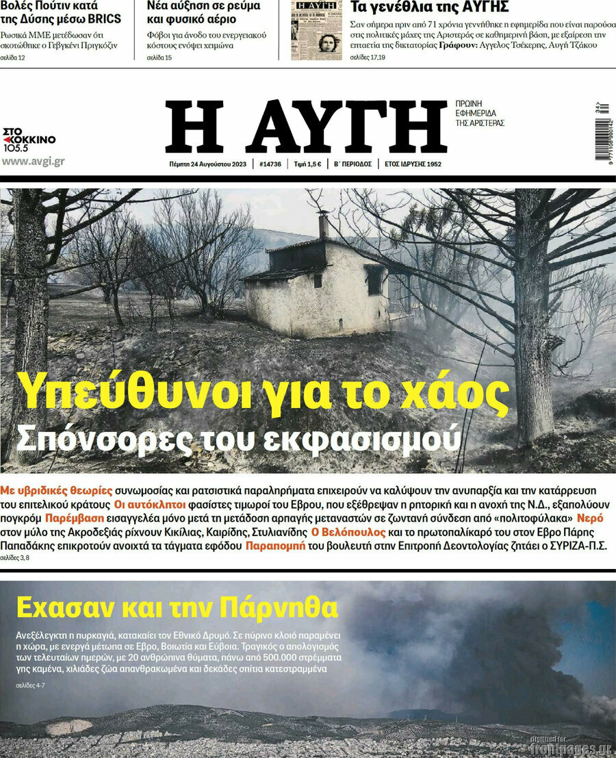 Αυγή