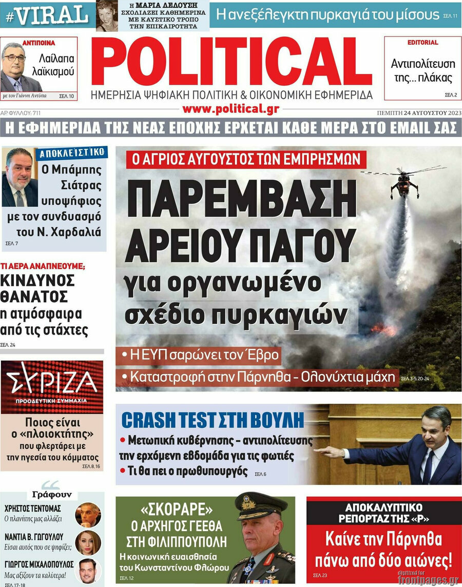 Political