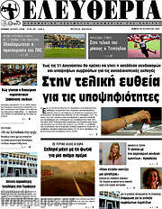 /Ελευθερία