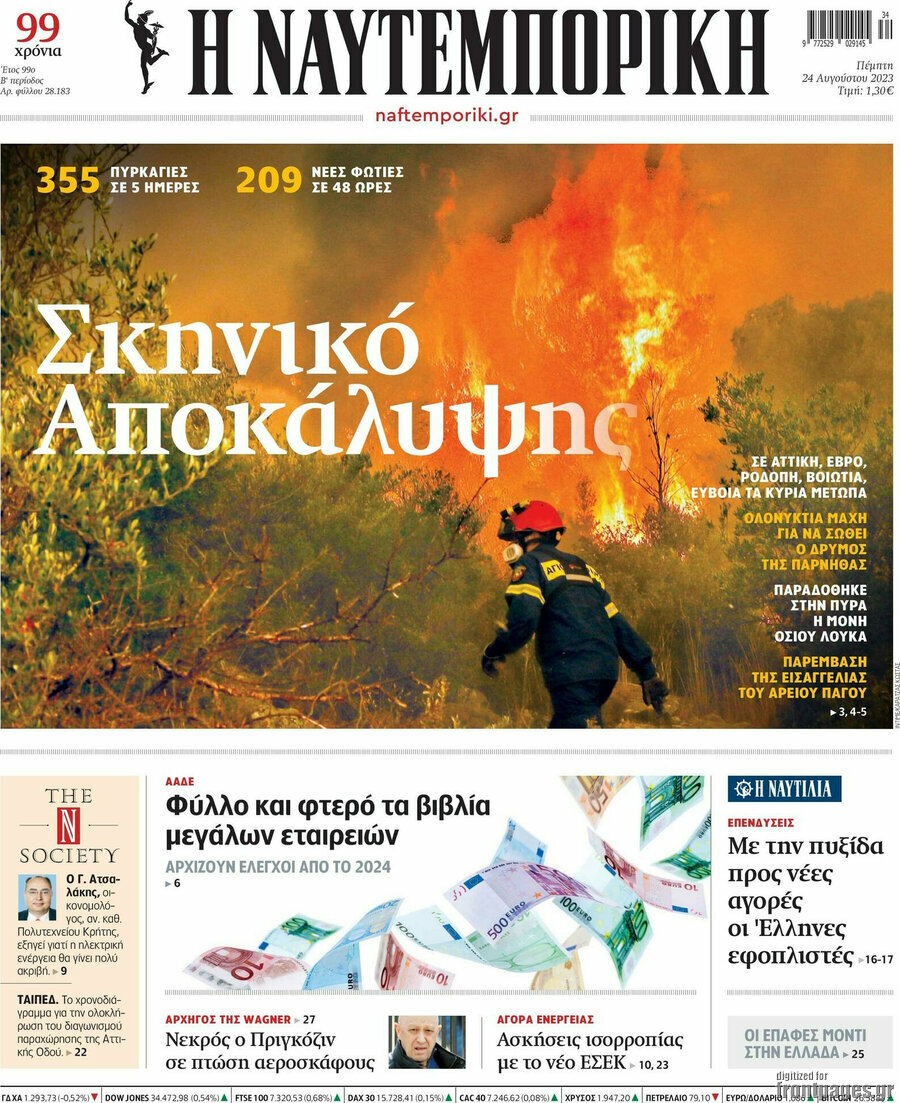 Η Ναυτεμπορική