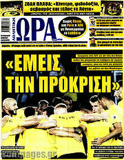 /Η Ώρα των Σπορ