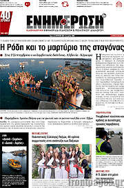 /Ενημέρωση
