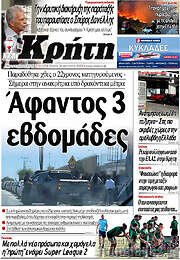 /Νέα Κρήτη