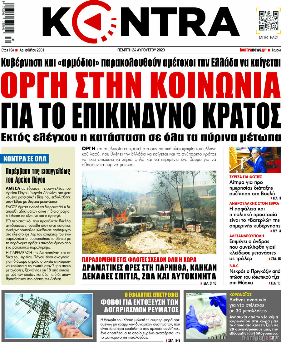 Kontra News