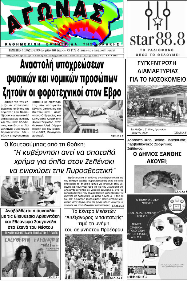 Αγώνας