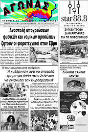/Αγώνας