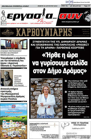 Πρωτοσέλιδο Εργασία... συν