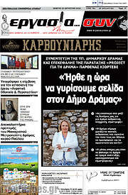 /Εργασία... συν