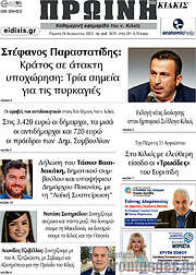 /Πρωινή του Κιλκίς