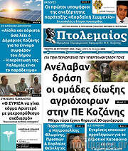 /Πτολεμαίος
