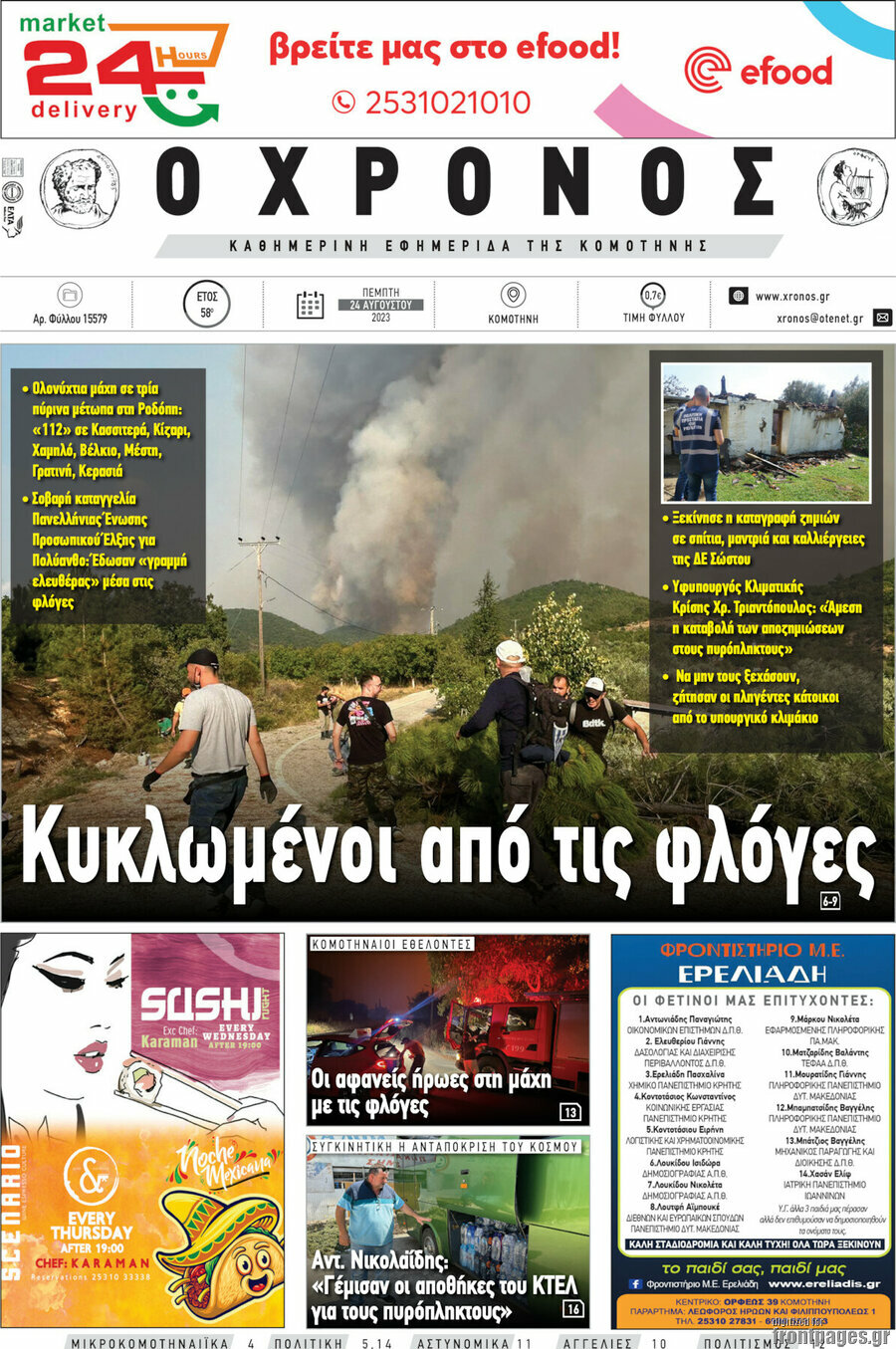 Χρόνος